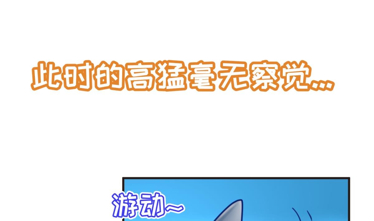第47话 鲜嫩多汁