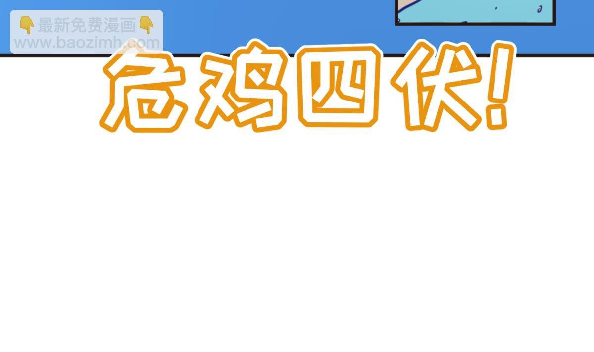 第47话 鲜嫩多汁