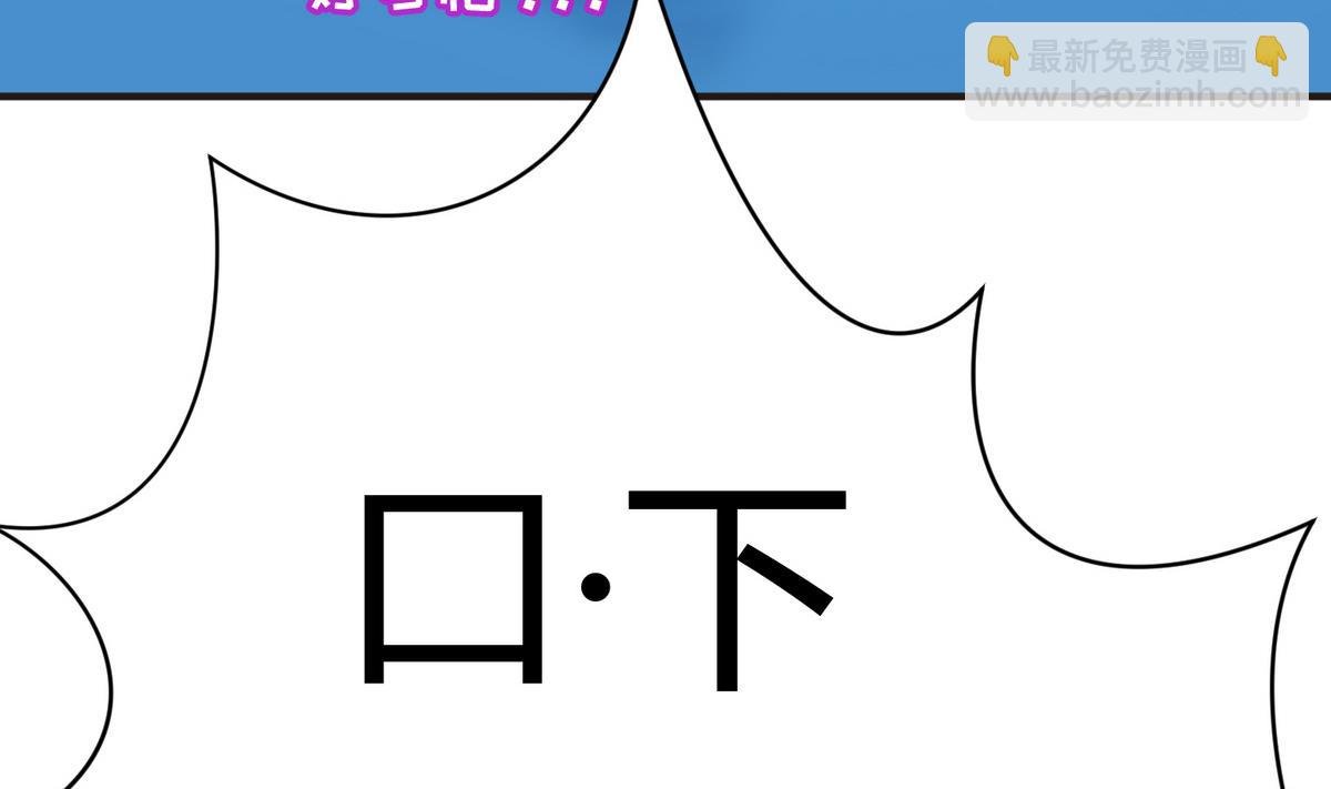 第47话 鲜嫩多汁