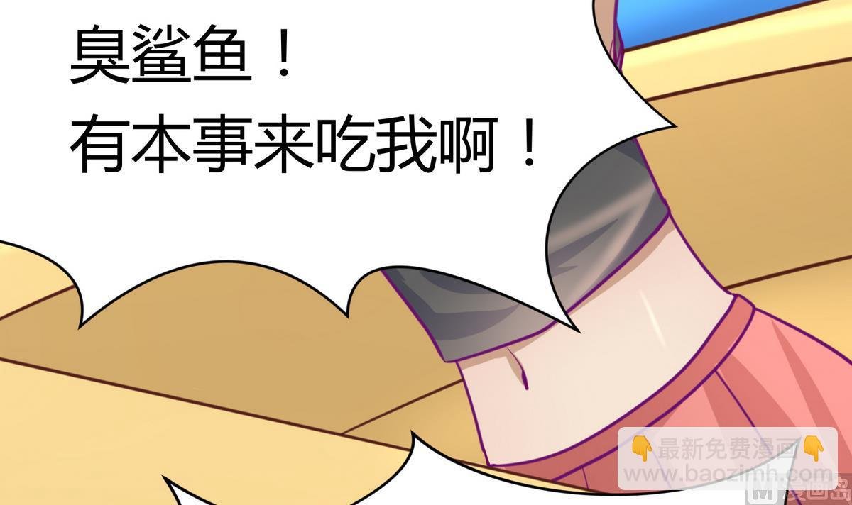 第47话 鲜嫩多汁