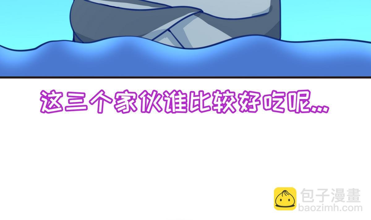 第47话 鲜嫩多汁