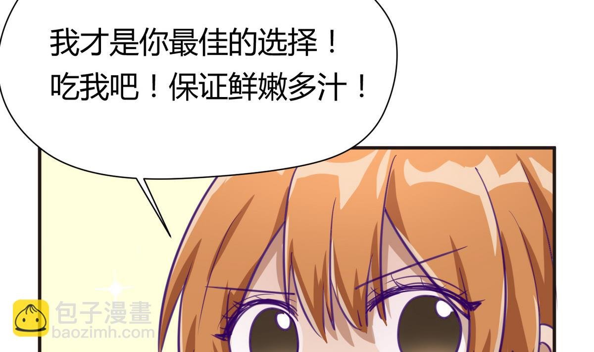 第47话 鲜嫩多汁