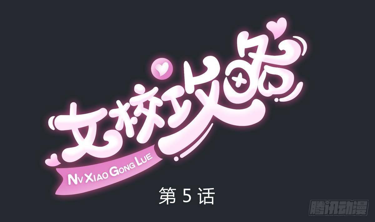 第5话 梦碎桃夭