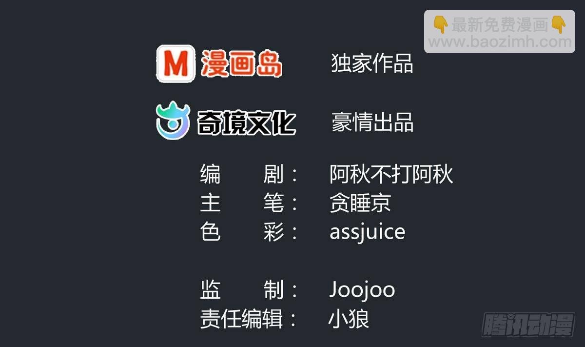 第5话 梦碎桃夭
