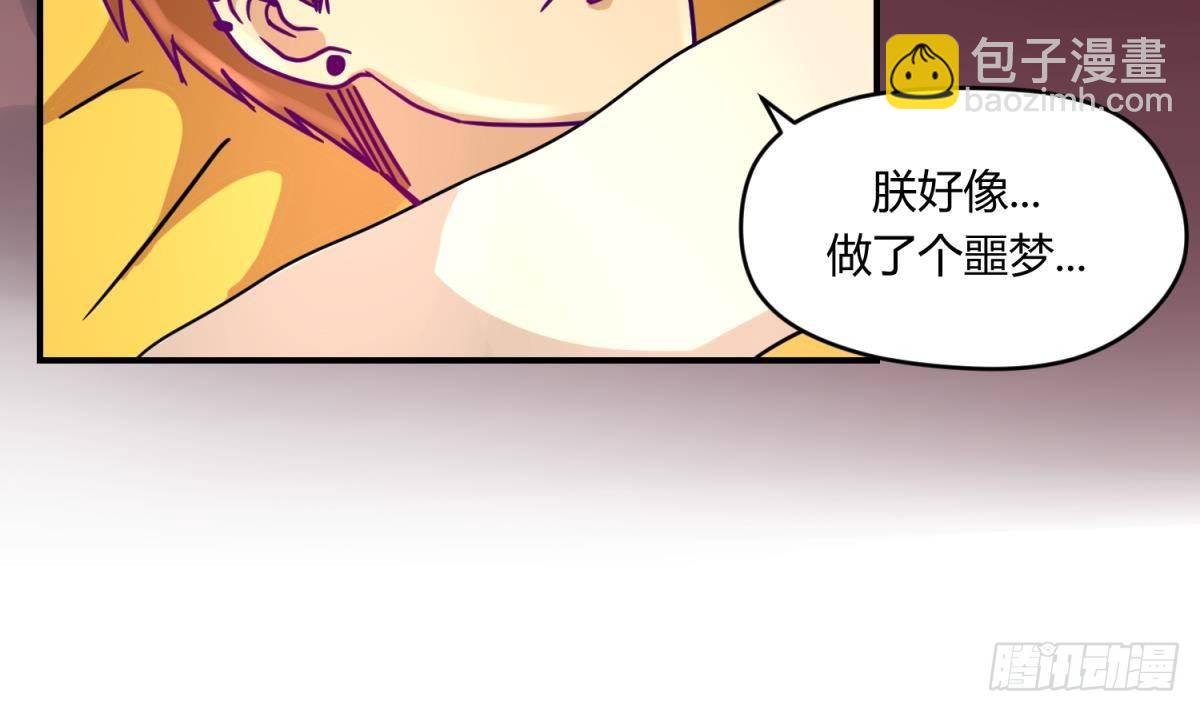 第5话 梦碎桃夭