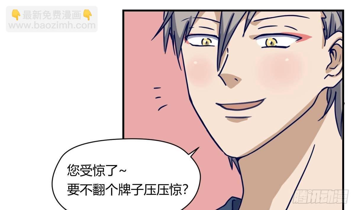 第5话 梦碎桃夭