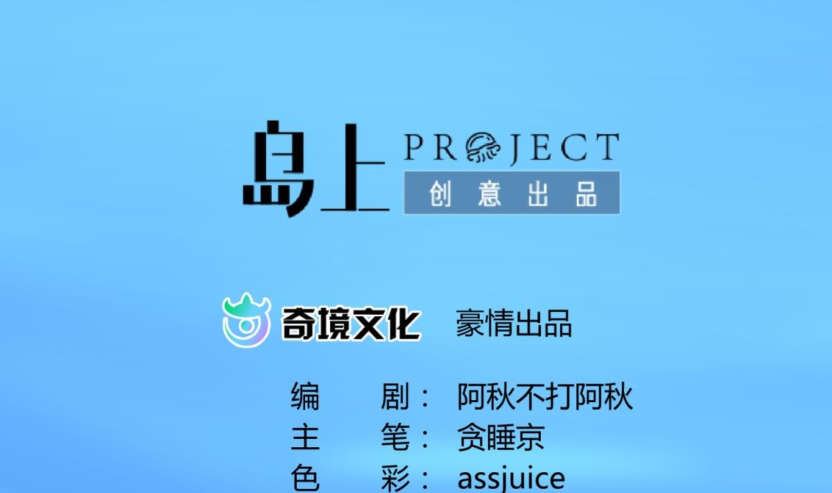 第48话 背锅都是侠
