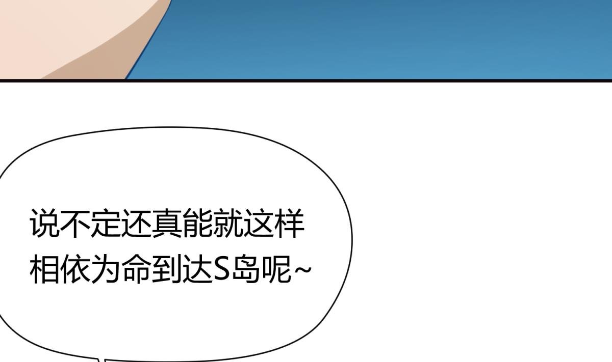 第48话 背锅都是侠