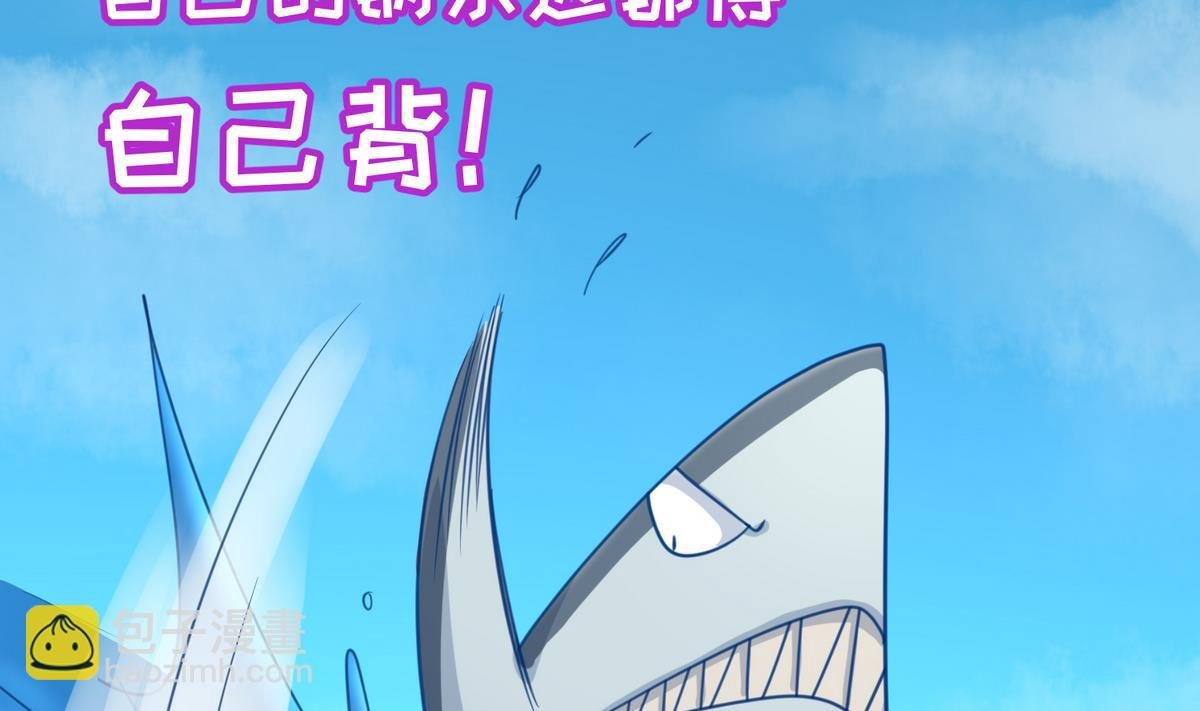 第48话 背锅都是侠