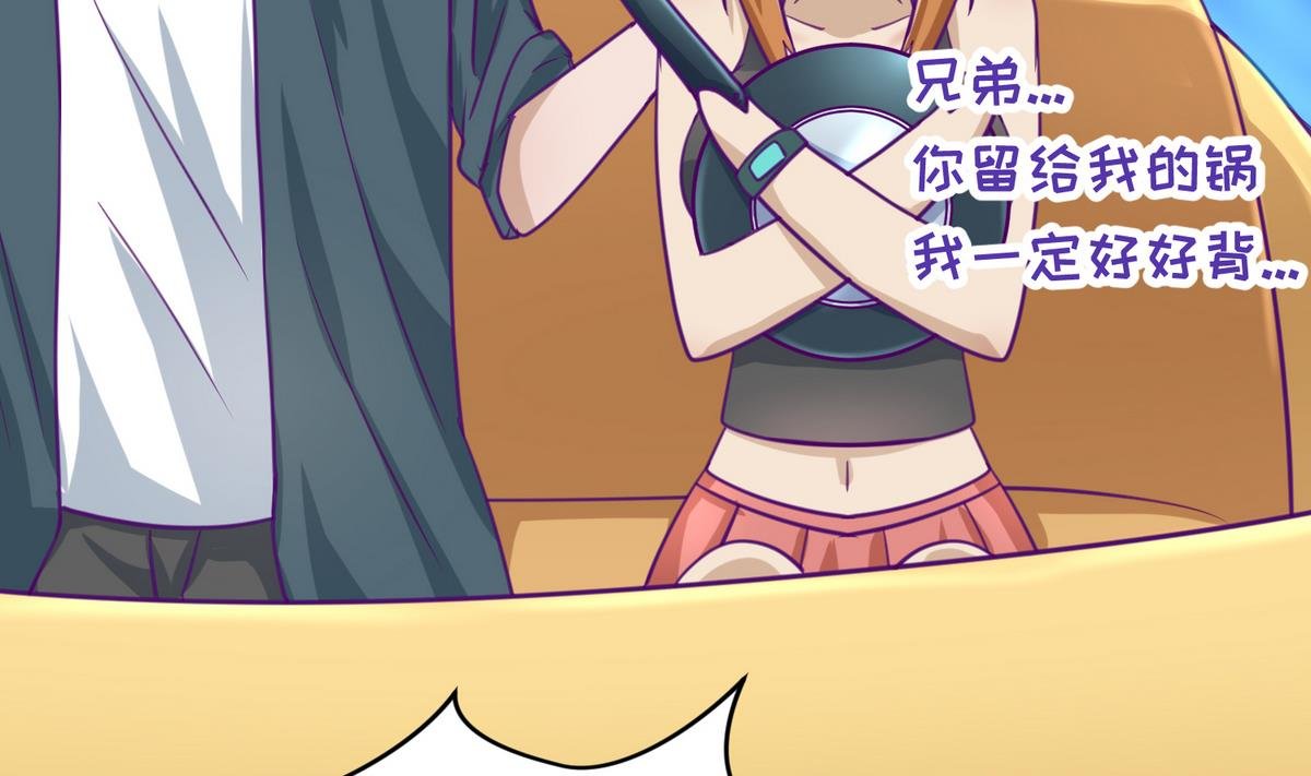 第48话 背锅都是侠