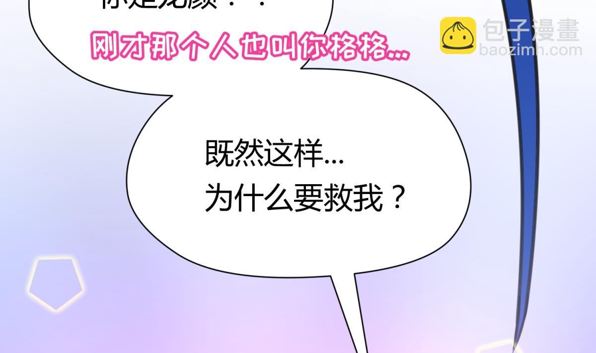 第50话 是敌是友？