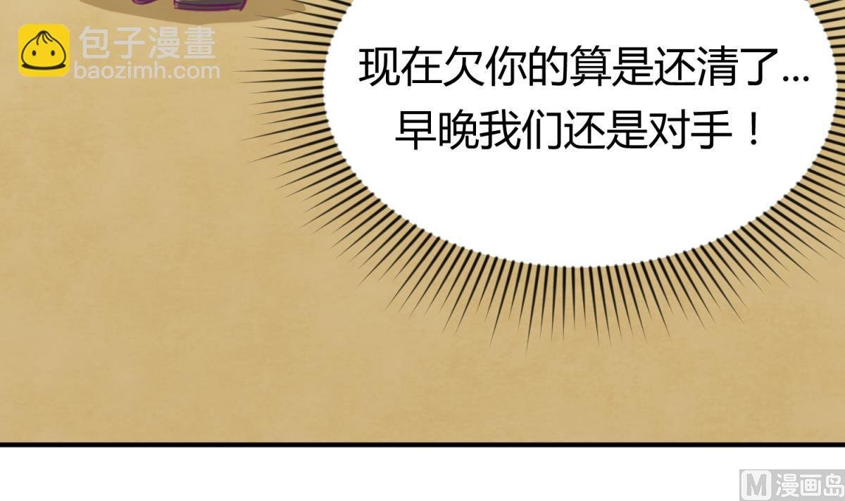 第50话 是敌是友？