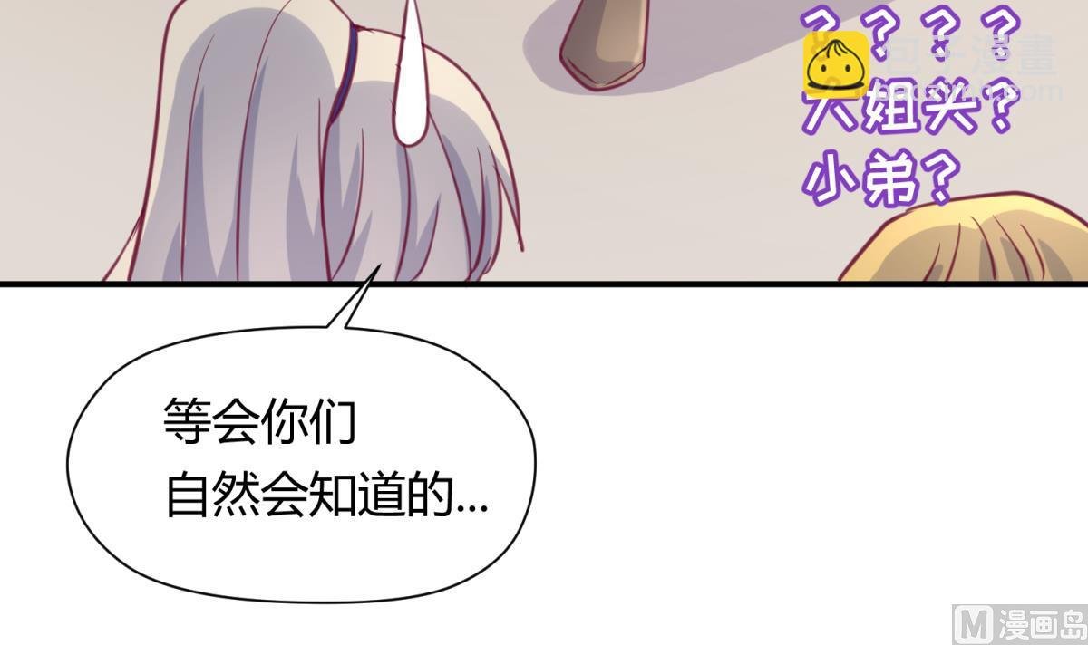 第52话 夜袭更衣室