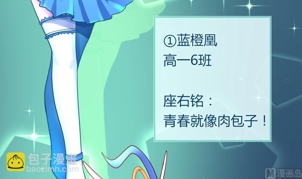 第53话 女神降临！
