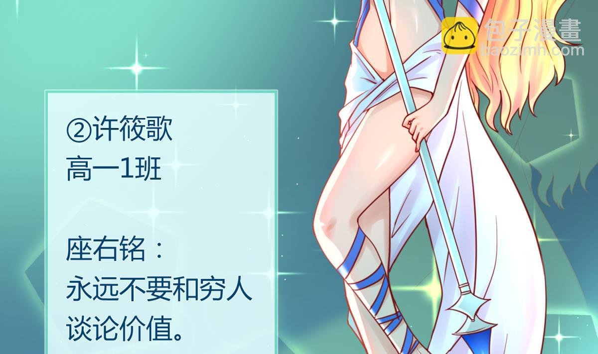 第53话 女神降临！