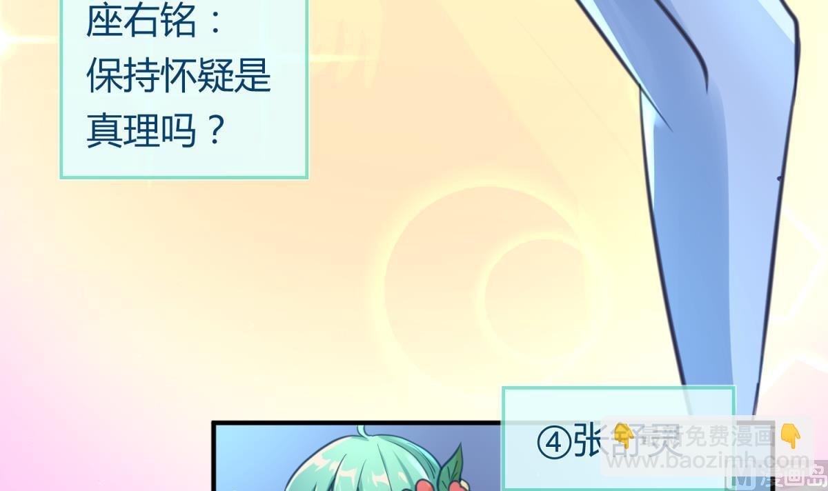第53话 女神降临！
