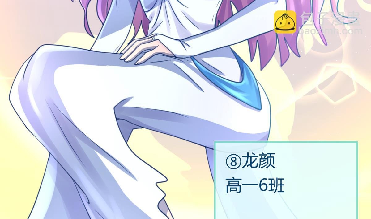 第53话 女神降临！