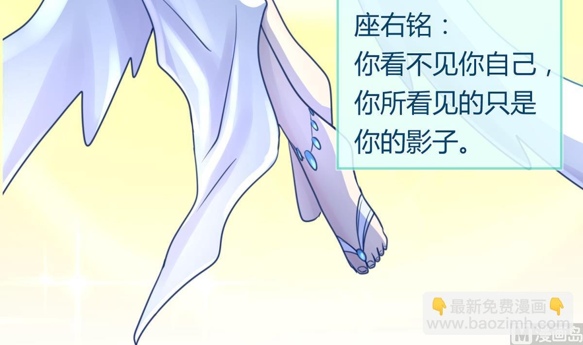 第53话 女神降临！