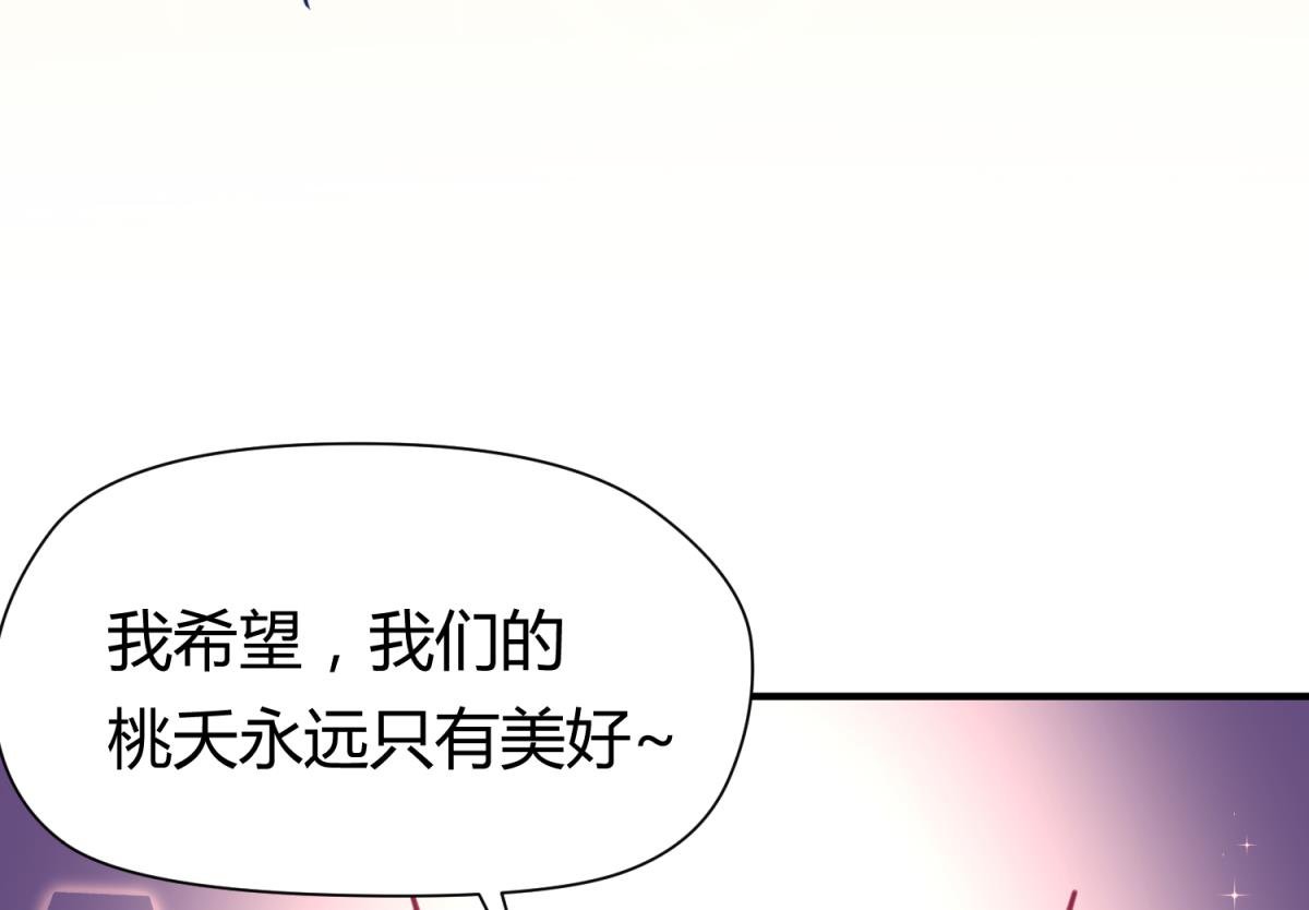 第53话 女神降临！
