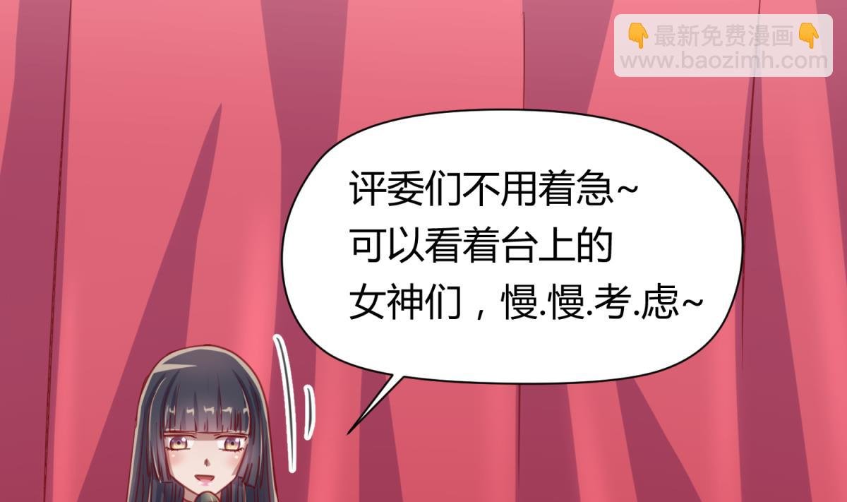 第53话 女神降临！