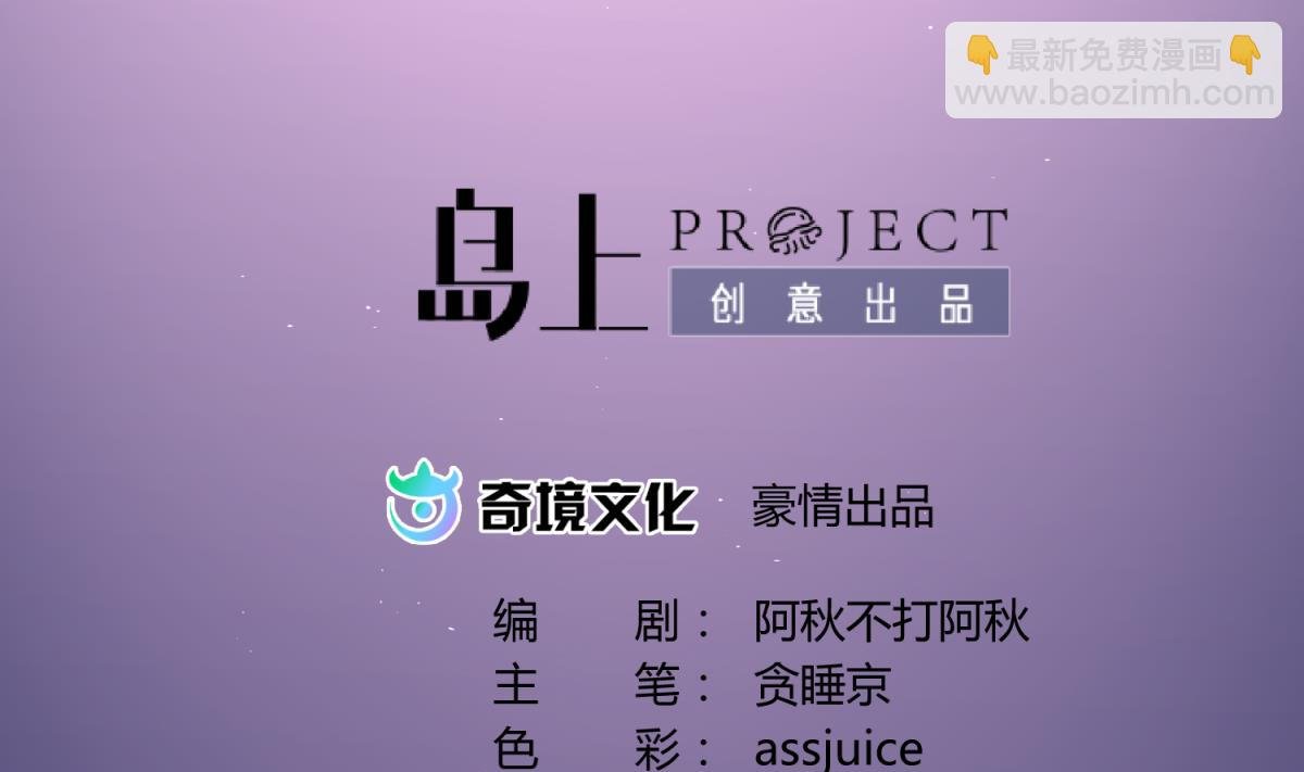 第55话 土味游戏开始了