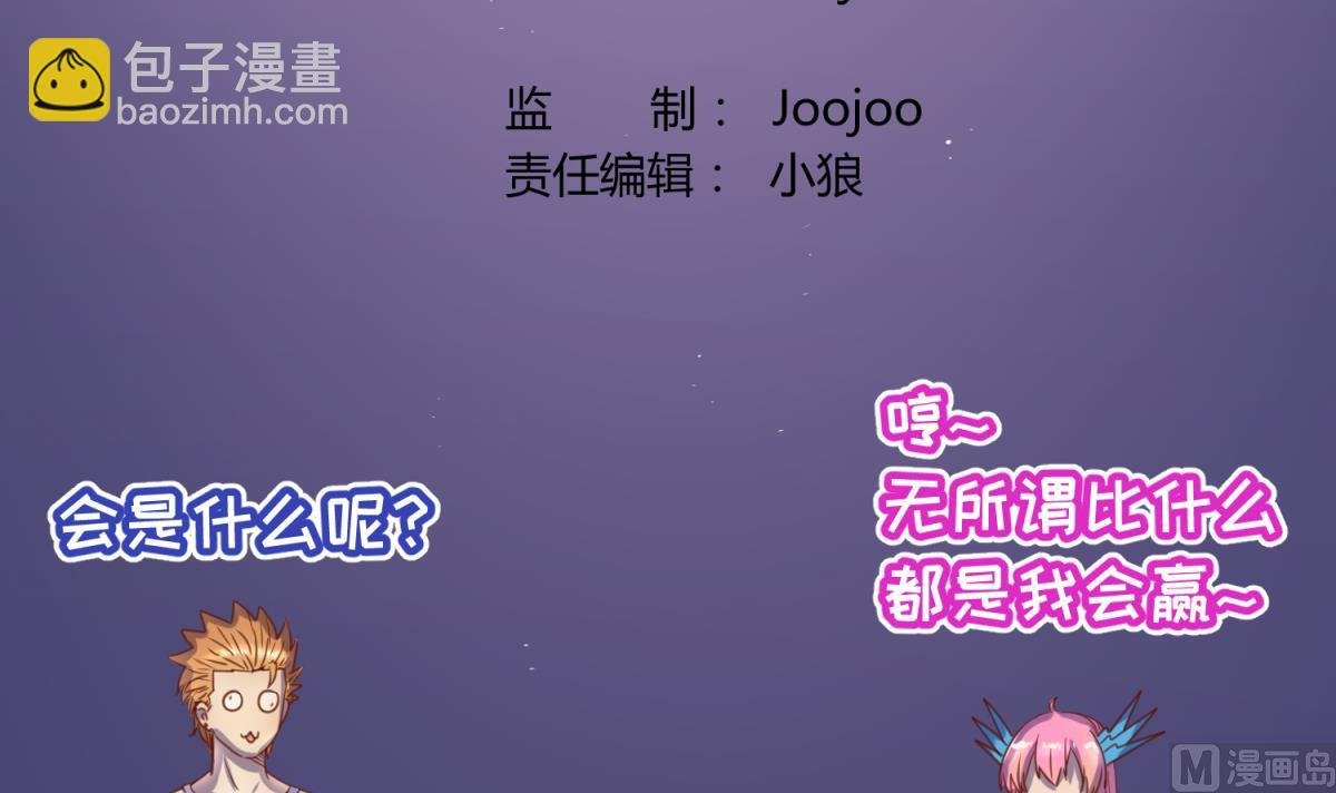 第55话 土味游戏开始了