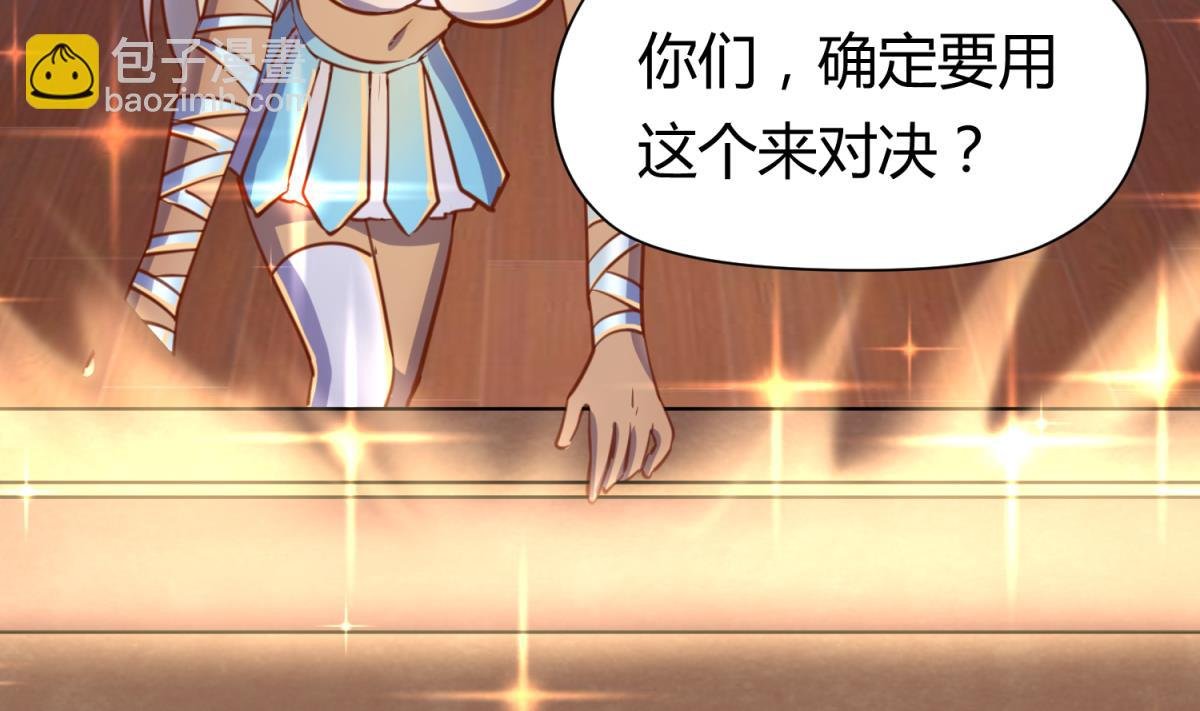 第55话 土味游戏开始了