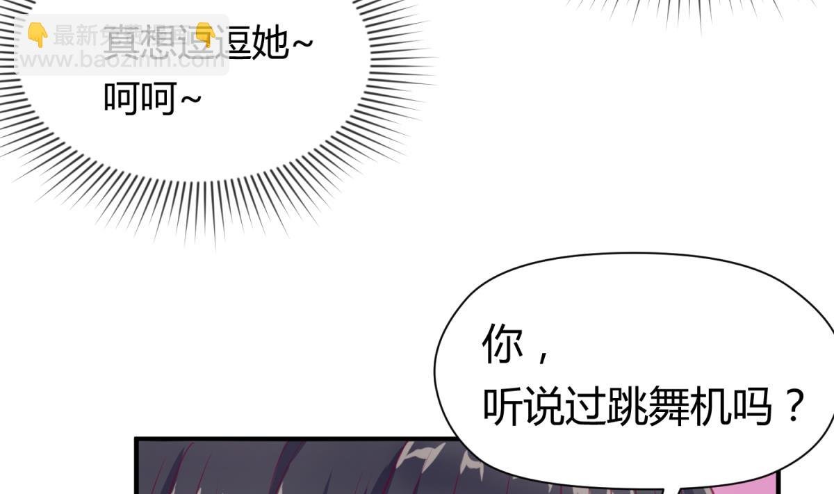 第55话 土味游戏开始了