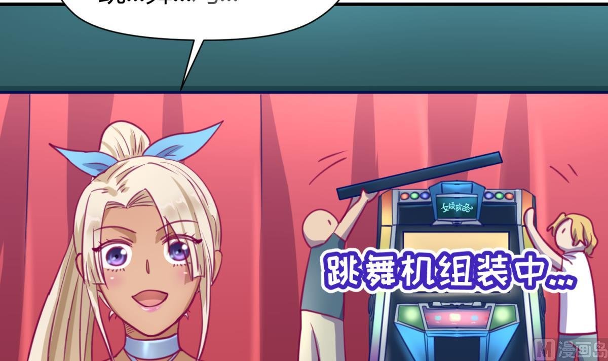 第55话 土味游戏开始了