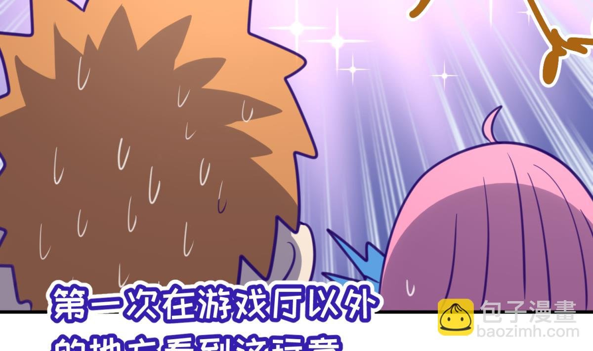 第55话 土味游戏开始了