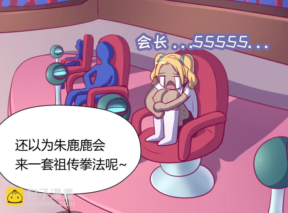 第55话 土味游戏开始了