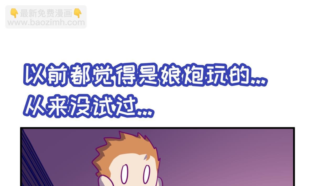 第55话 土味游戏开始了