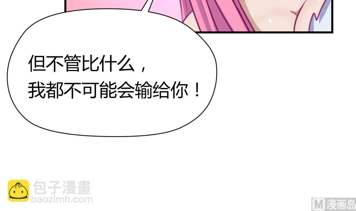 第55话 土味游戏开始了