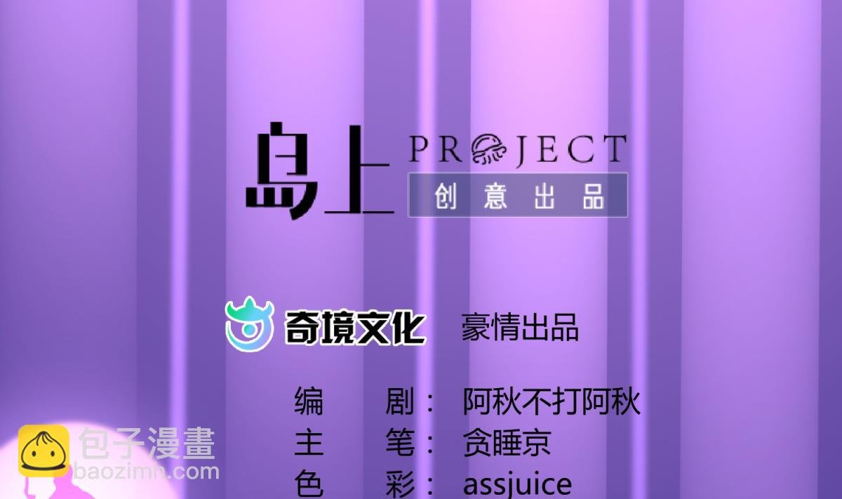 第56话 落地成球