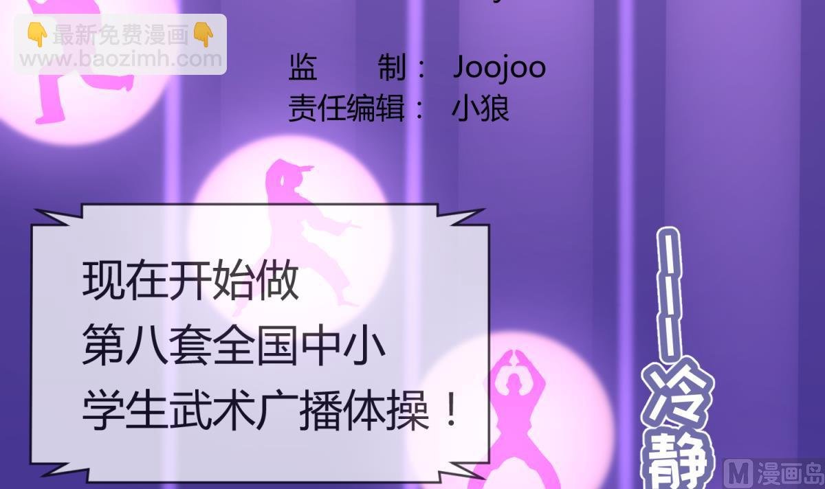 第56话 落地成球
