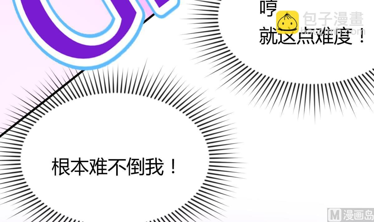 第56话 落地成球