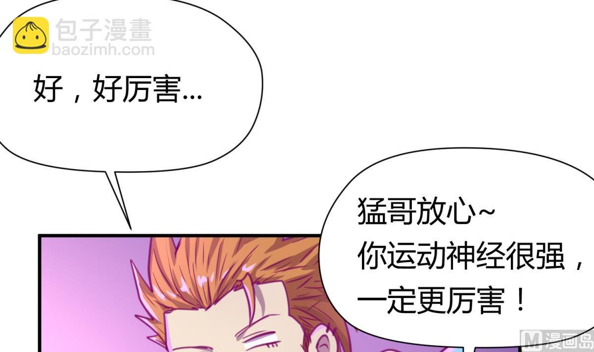 第56话 落地成球