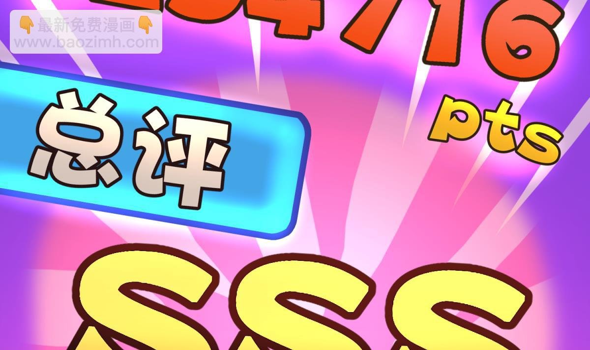 第56话 落地成球