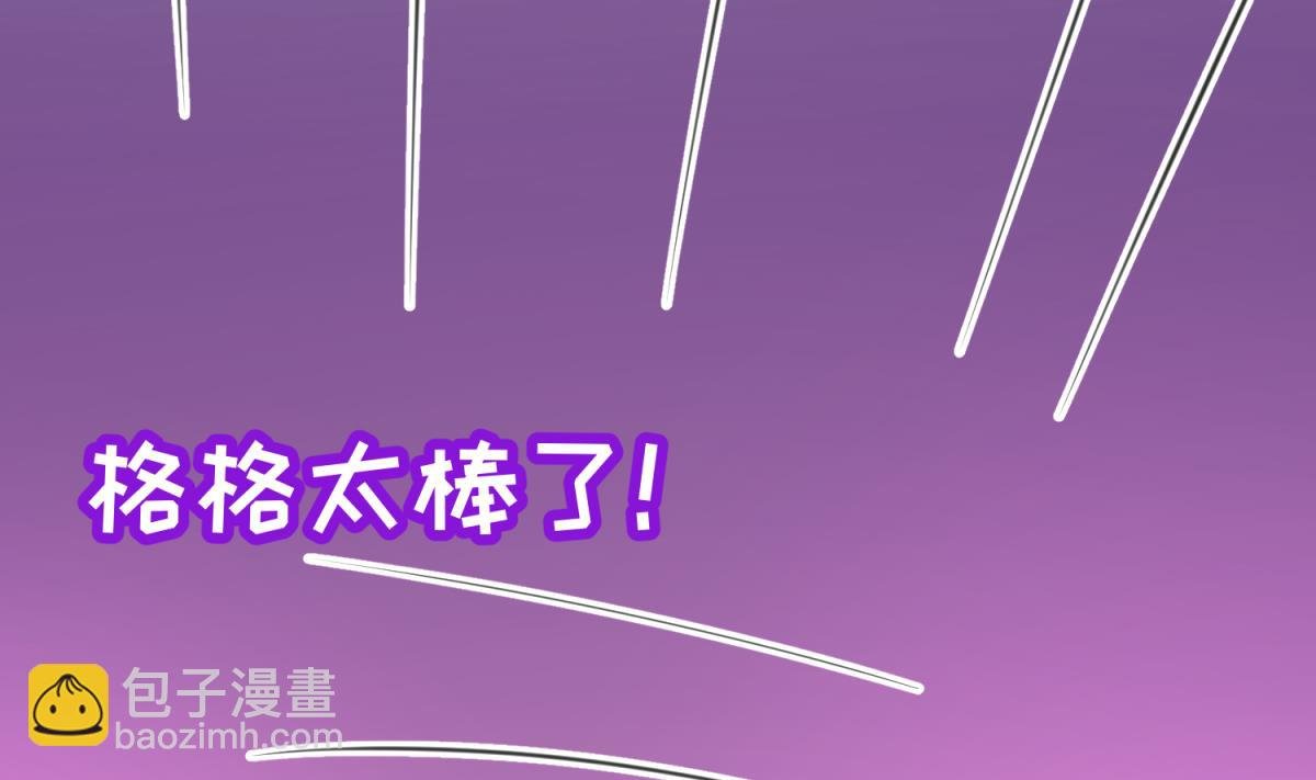 第56话 落地成球