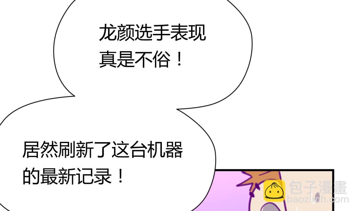 第56话 落地成球