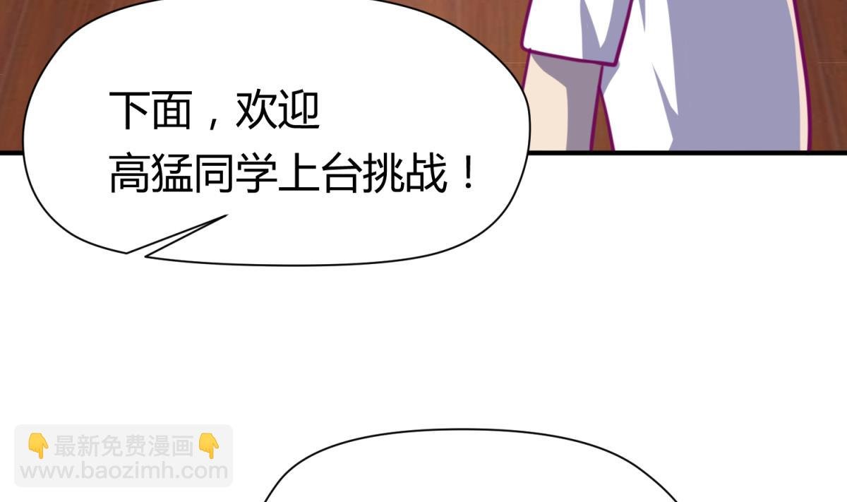 第56话 落地成球