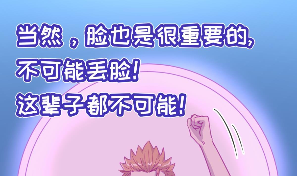 第56话 落地成球