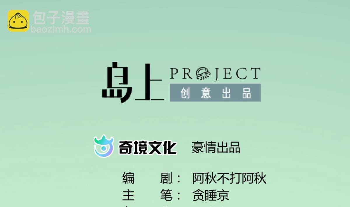 第57话 燃烧！雄起！高猛！