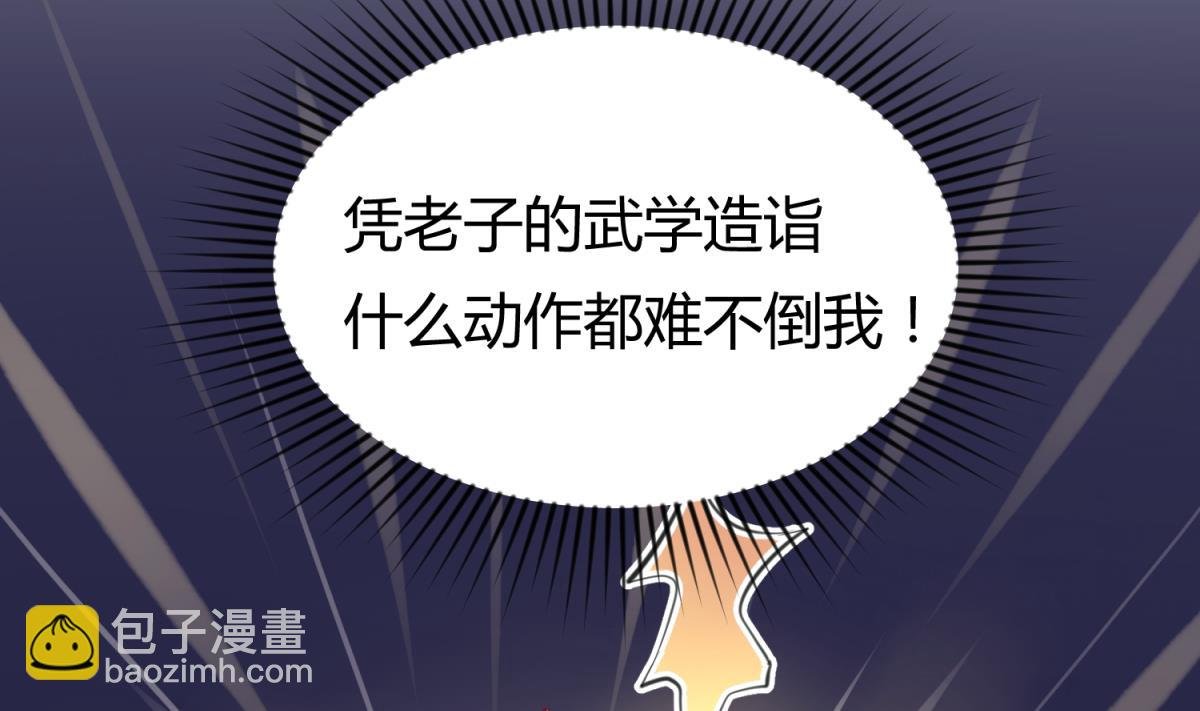 第57话 燃烧！雄起！高猛！