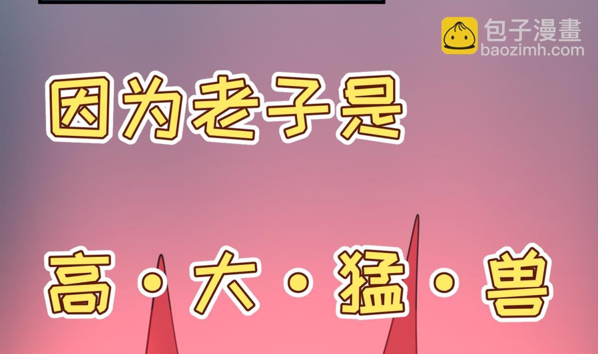第57话 燃烧！雄起！高猛！