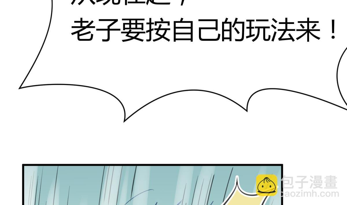 第57话 燃烧！雄起！高猛！
