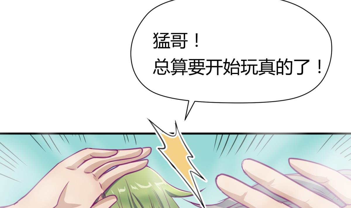 第57话 燃烧！雄起！高猛！