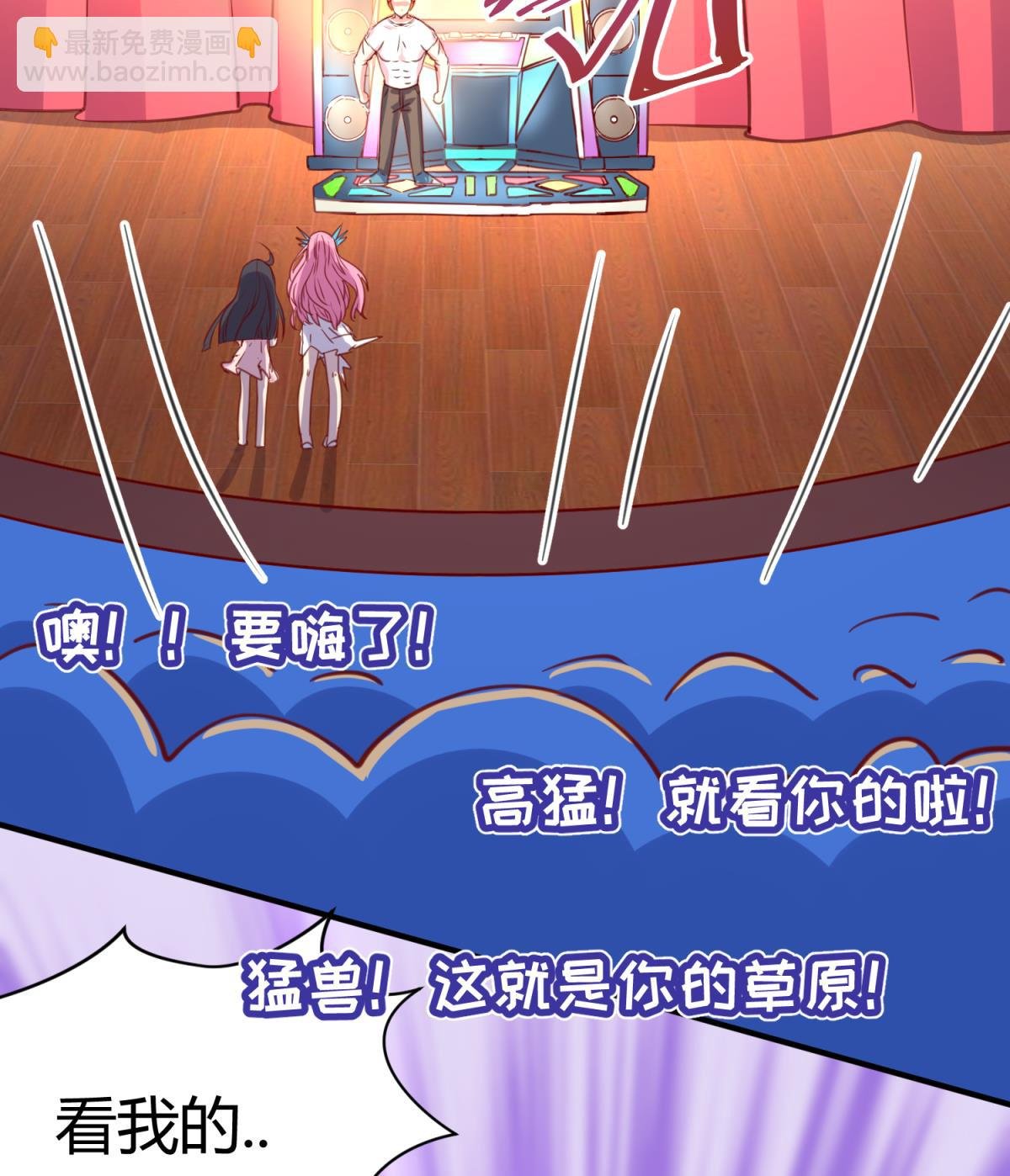 第57话 燃烧！雄起！高猛！
