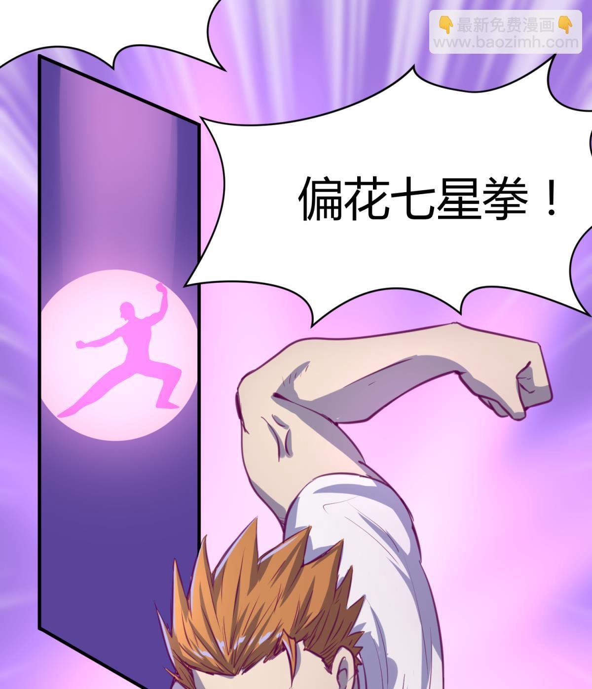 第57话 燃烧！雄起！高猛！