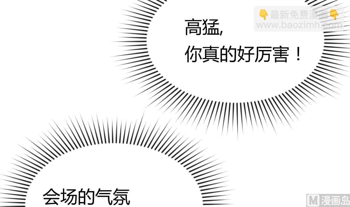 第57话 燃烧！雄起！高猛！
